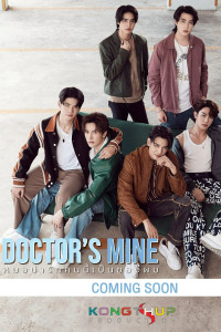 Chàng Bác Sĩ Đáng Yêu Này Là Của Tôi