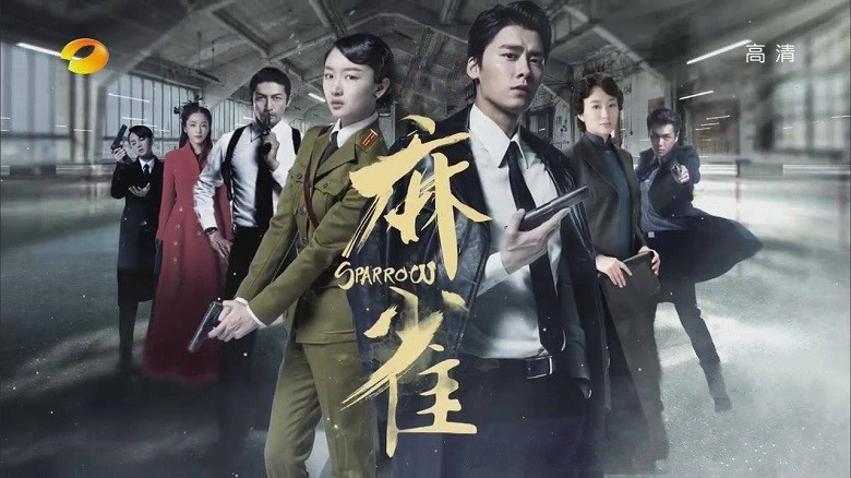 Chim Sẻ (Ma Tước)