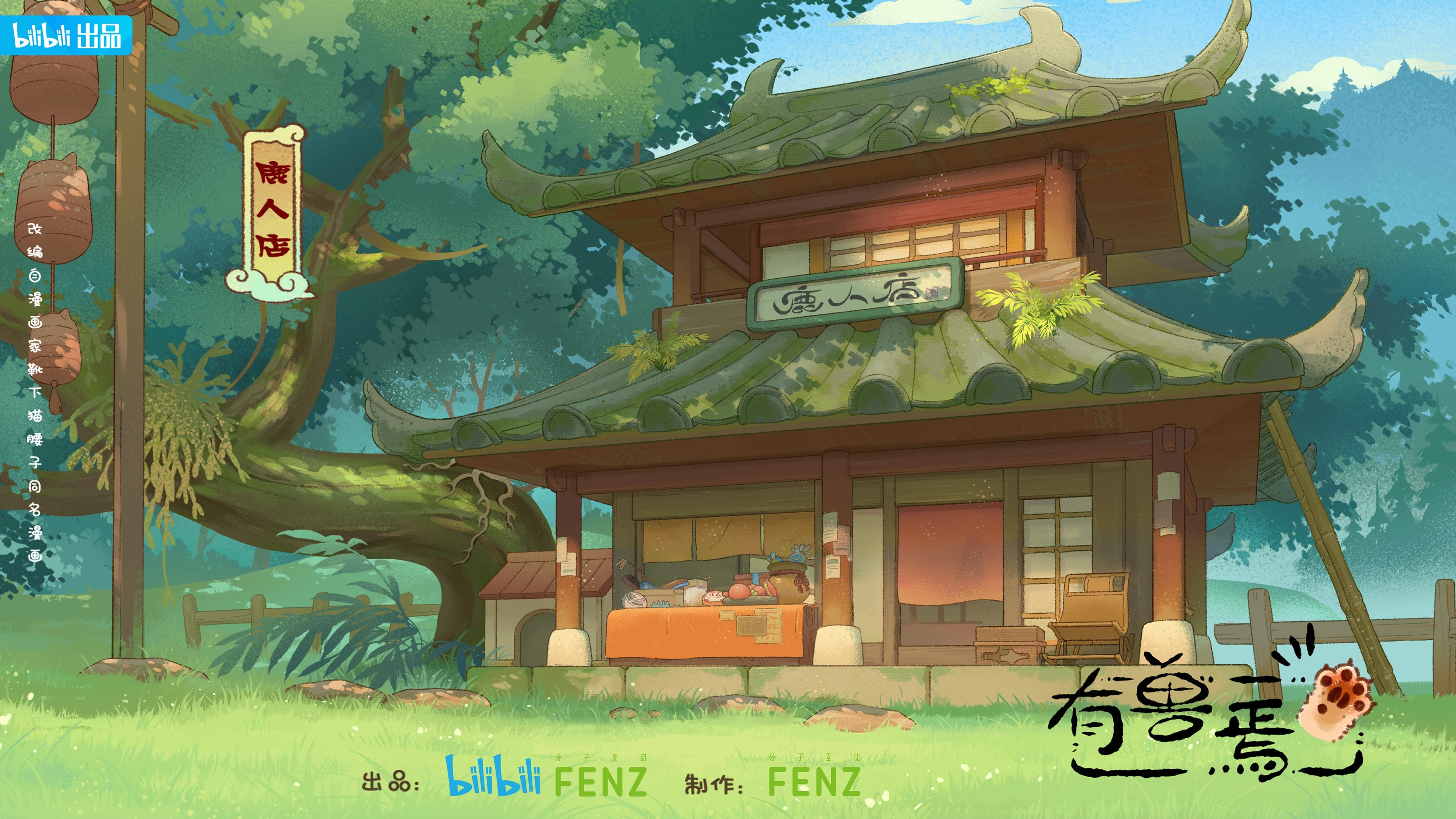 Background