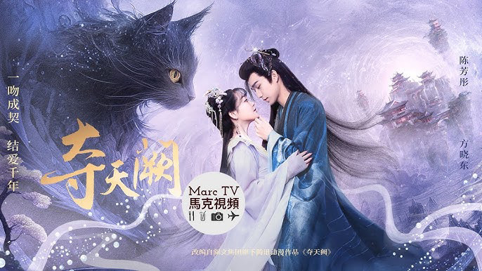 Đoạt Thiên Khuyết