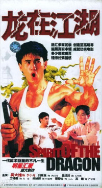 Lý Tiểu Long Truyền Kỳ