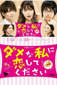 Xin Hãy Yêu Em, Kẻ Vô Dụng Này